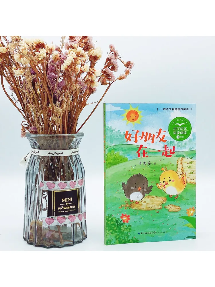 Book-Winshare Good Friends Are Together