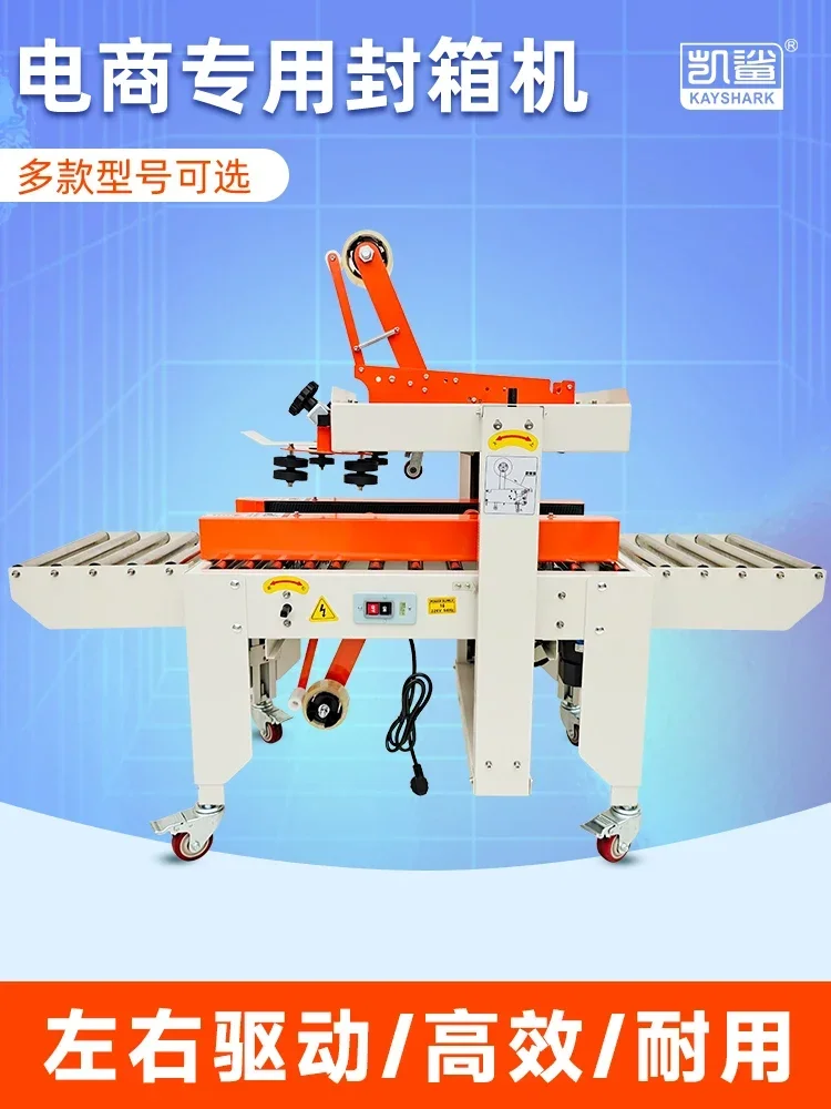 4030 5050 6050 type, postal No. 1-12 carton packaging machine, e-commerce special express baler