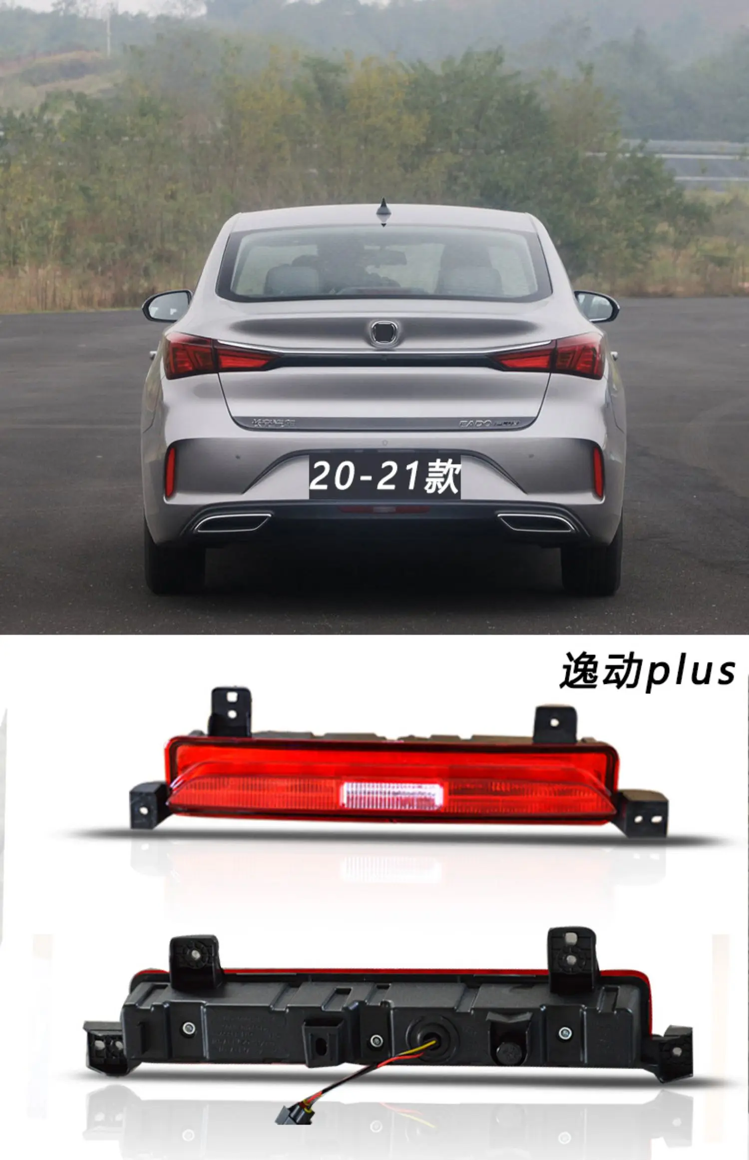 1pcs car accessories bumper tail light ChangAn Eado plus Taillight 2020~2021y Reflector Taillamp Chang An fog lamp