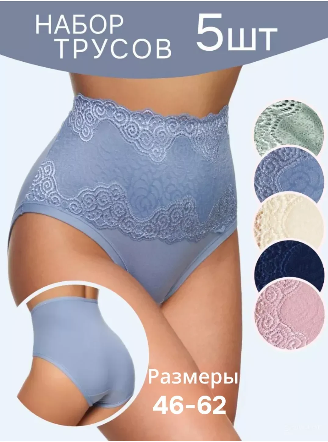 

Женские трусики с высокой талией, сексуальное кружевное нижнее белье, женские трусы больших размеров, женские трусы из бамбукового волокна, 5 шт./лот