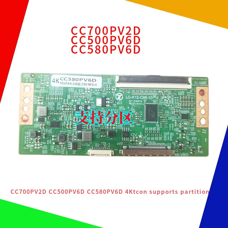 CC500PV6D CC580PV6D CC700PV2D 4Ktcon supports partitioning