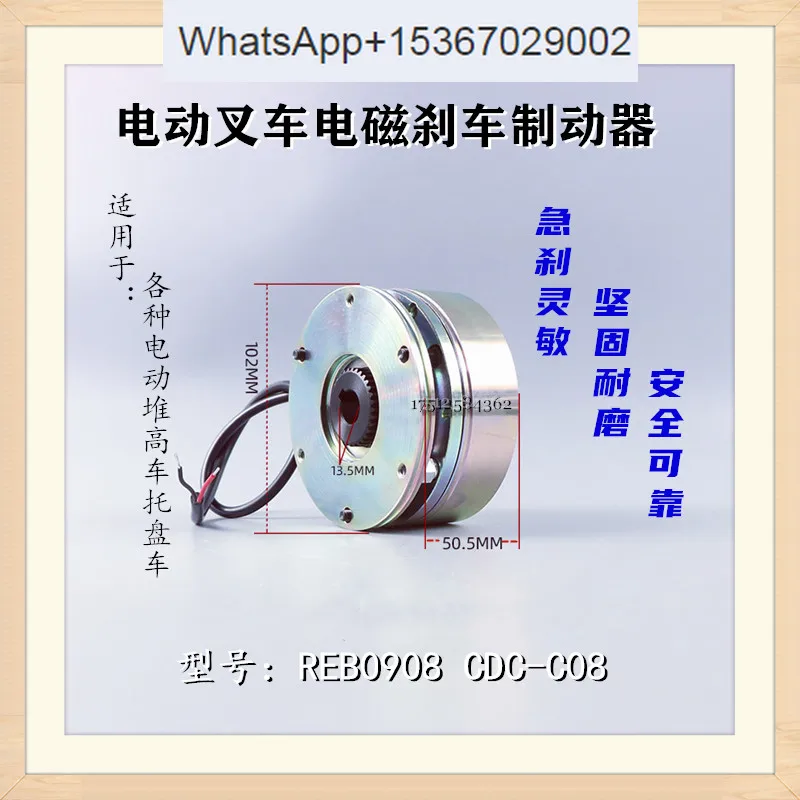 Hangcha Heli Zhongli Jiali Xiaojing Electric Forklift Brake Disc Brake CDC-C08C06