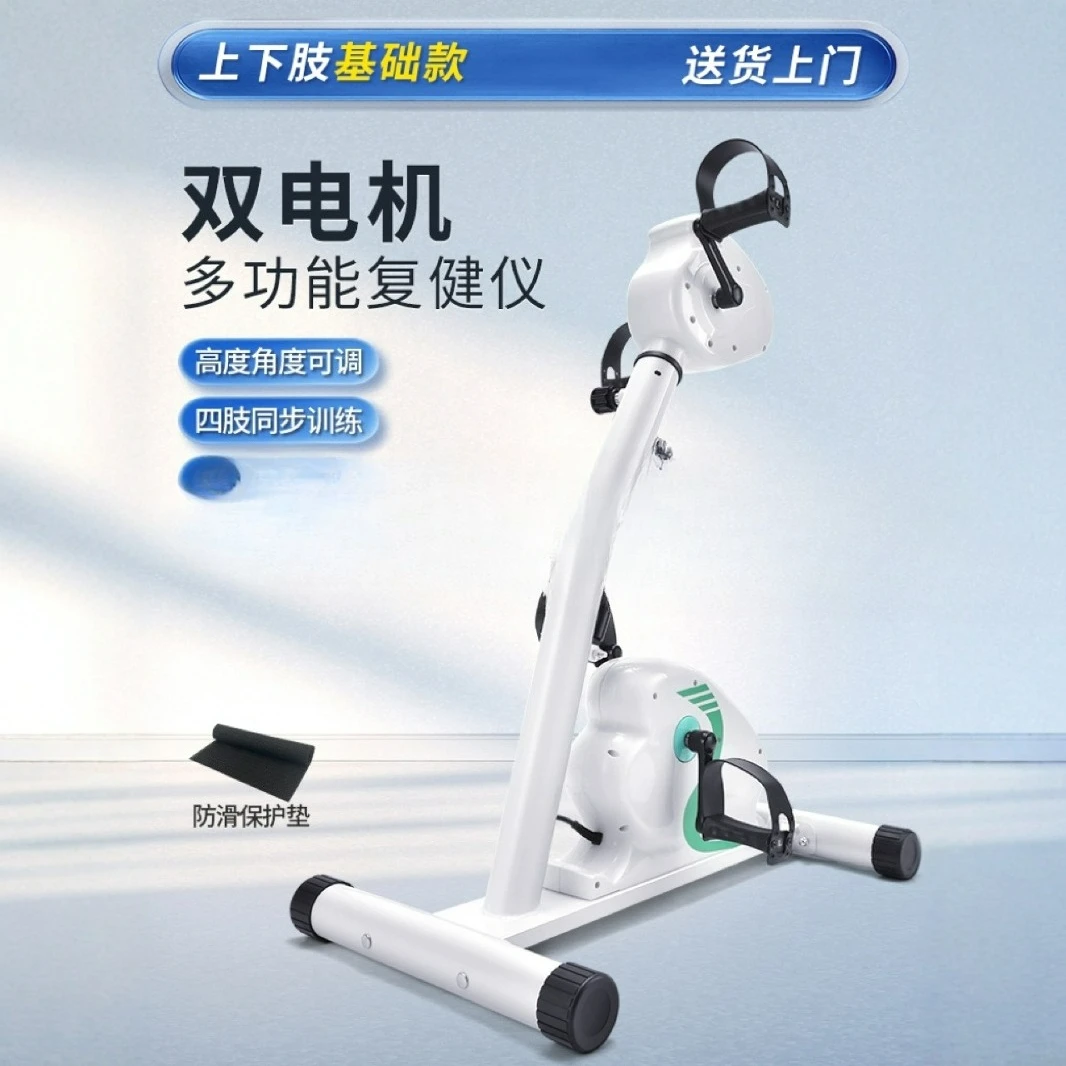 

Customizable Home Fitness Equipment Mini Electric Vehicle Rehabilitation Stepper