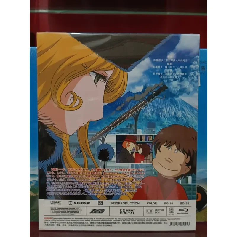 Blu-ray Disc Galaxy Railway 999 TV Edition Complete Works Theatre Edition