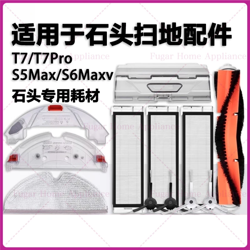 For Roborock T7 Swe…