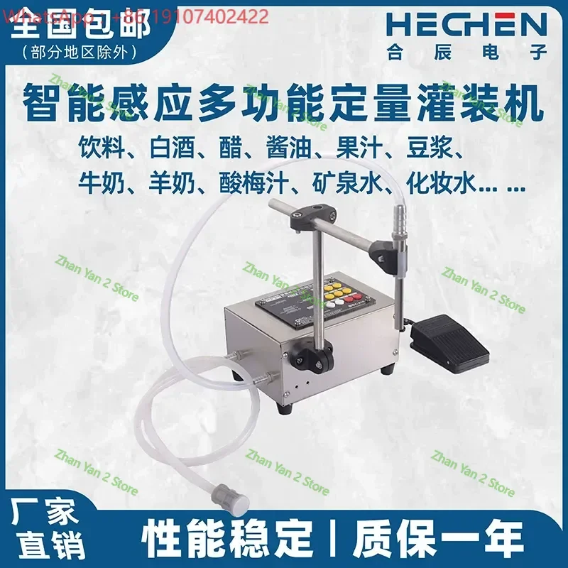 1PCS C-A10 Single Head Intelligent Induction Multi-function Quantitative Filling Machine Automatic Sub-loading Conveyor Belt for