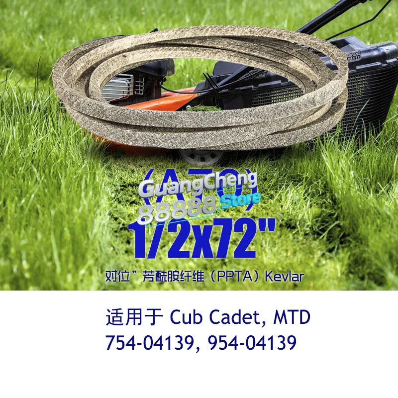 

(A70) 0,5x72 "Кевлар холст треугольный ремень 754-04139 для MTD CUB-CADET