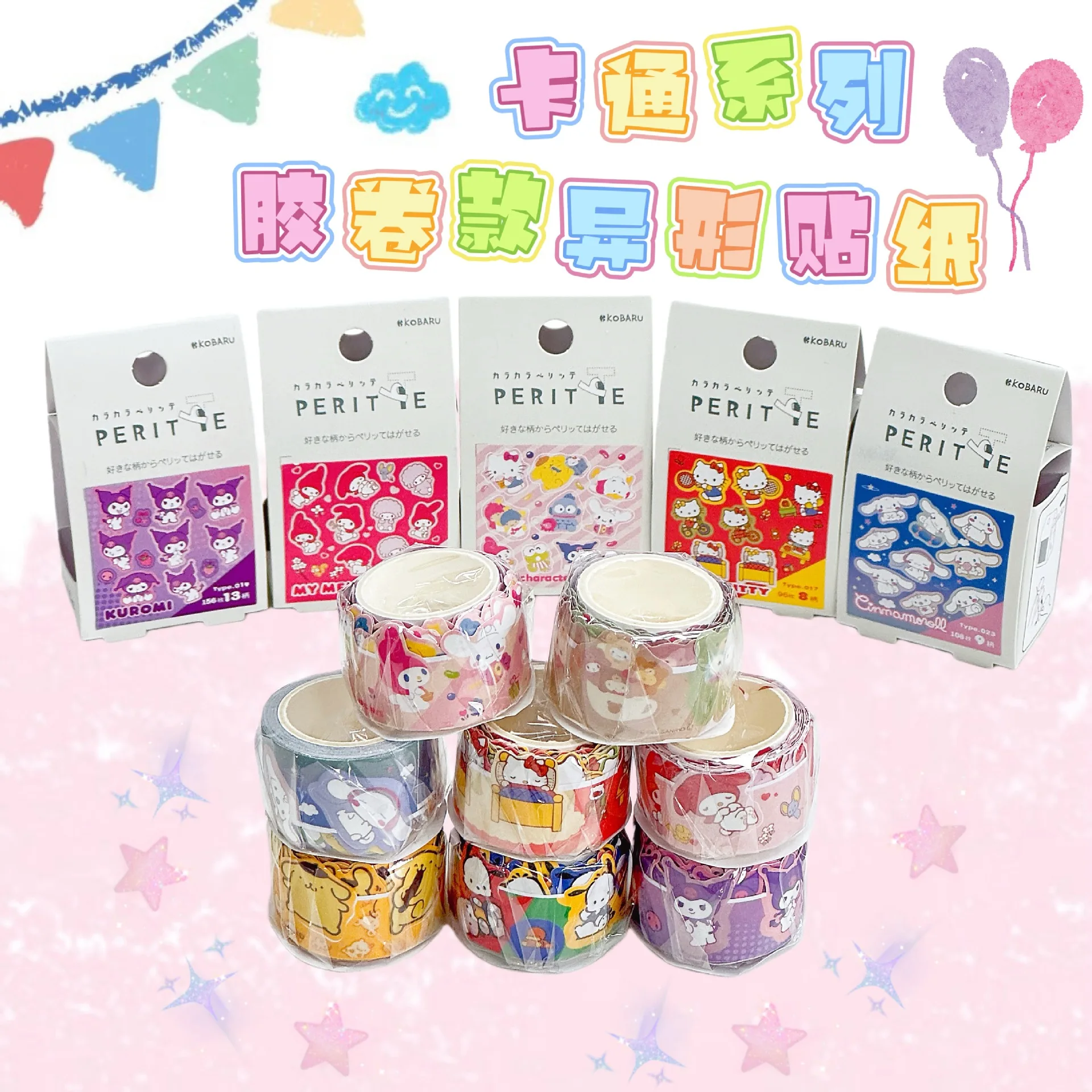 

2026Новая семейная серия Sanrio, наклейка на ленту в штучной упаковке, высоко выглядящее девчачье сердце, мультяшная декоративная наклейка «сделай сам», рулон