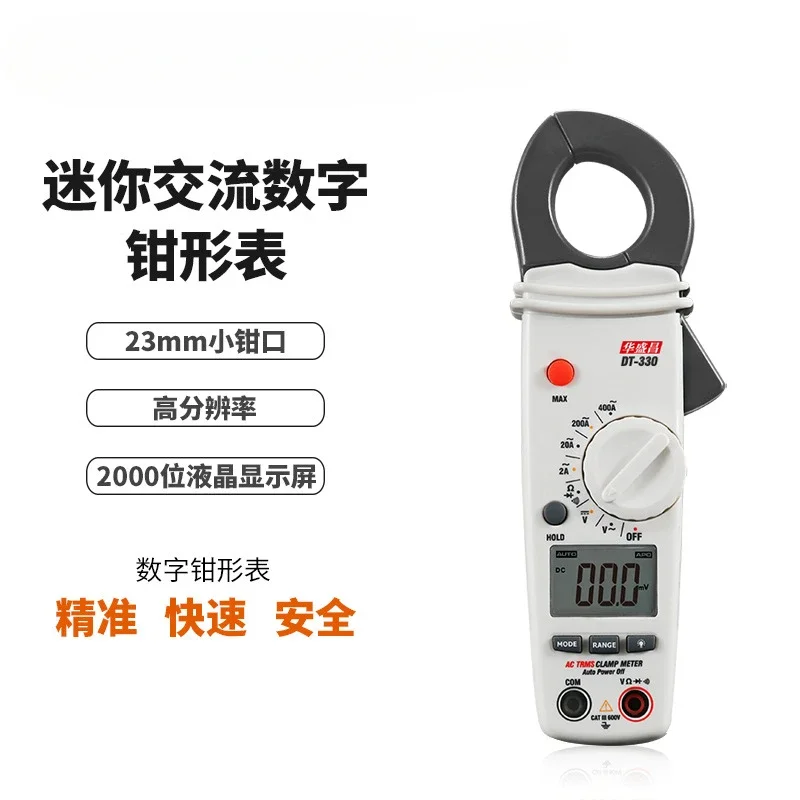 DT-330 Digital Clamp Meter Clip-on Table Current Voltage Resistance Test Instrument High Resolution Small Caliber Ammeter