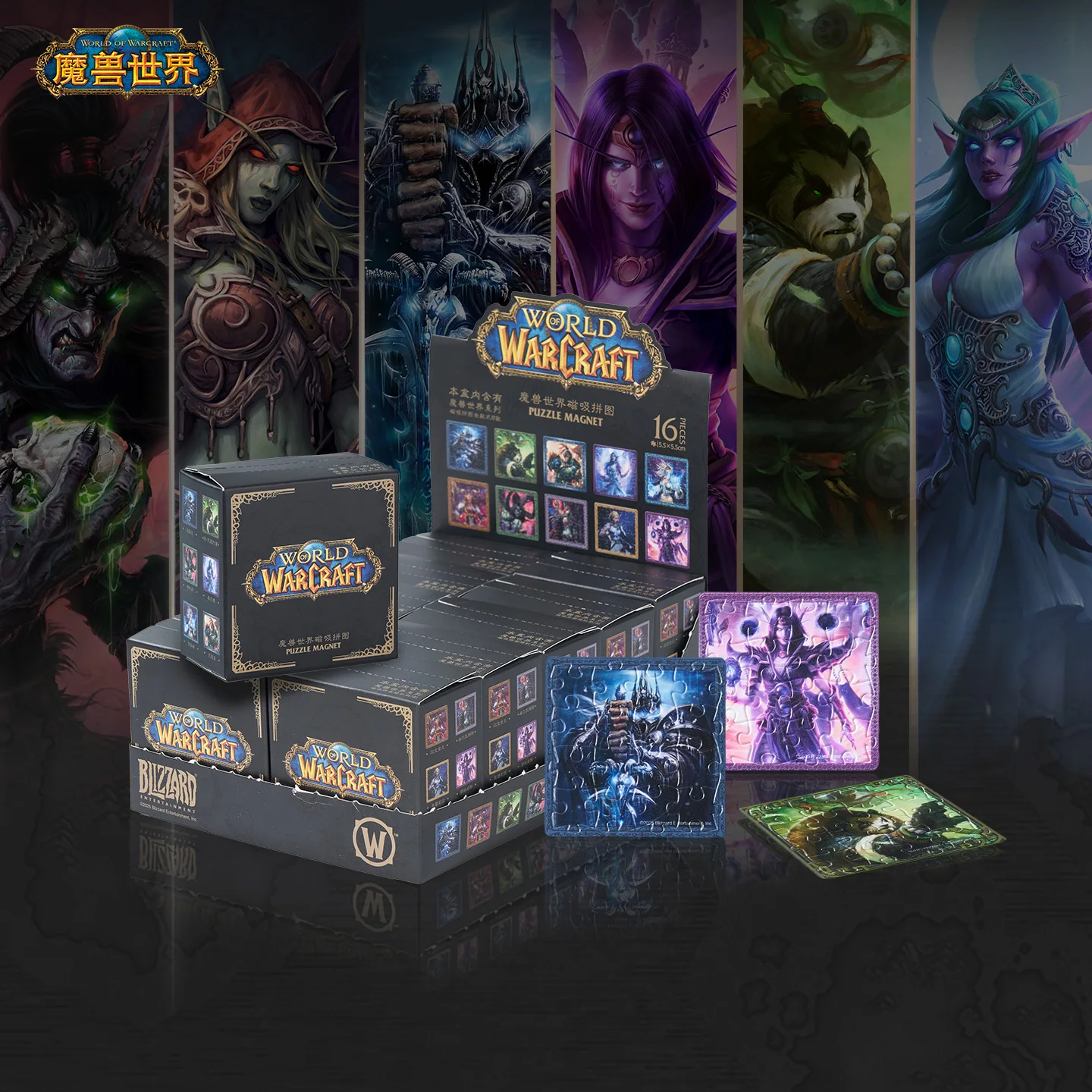 

Официальная магнитная головоломка World Of Warcraft Lich King & Illidan, слепая коробка - Коллекционная лицензированная Blizzard