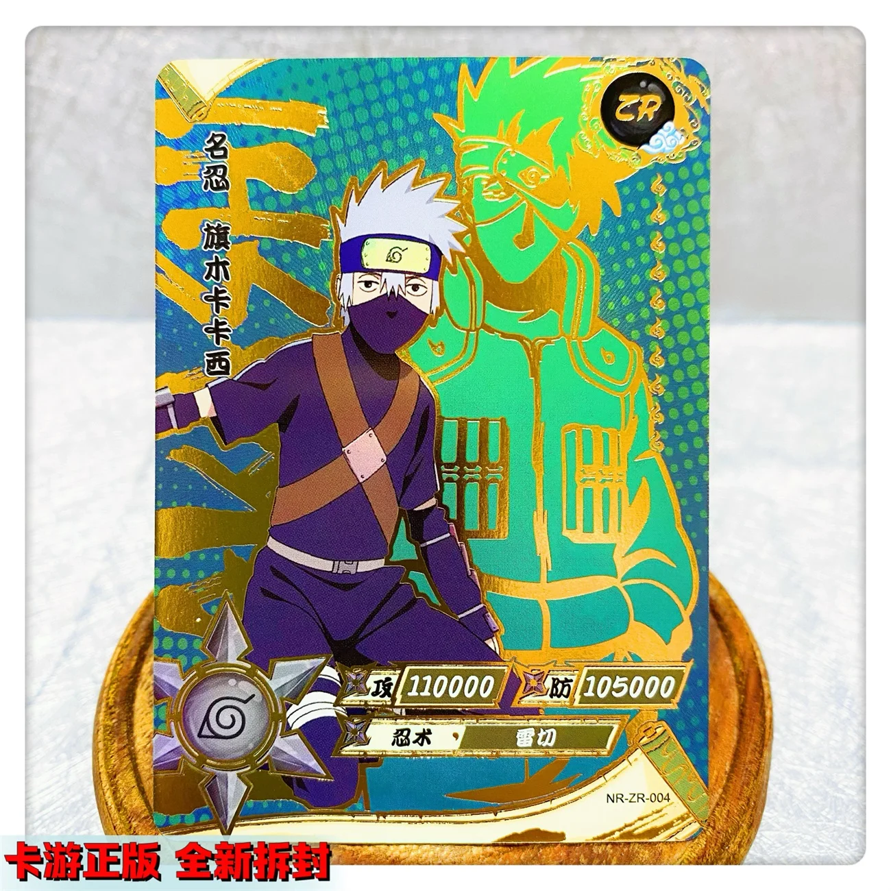 Kayou Naruto Uchiha Sasuke Hyuuga Hinata Anime Characters Zr Collection Flash Card Christmas Birthday Gift Board Game Toy Card