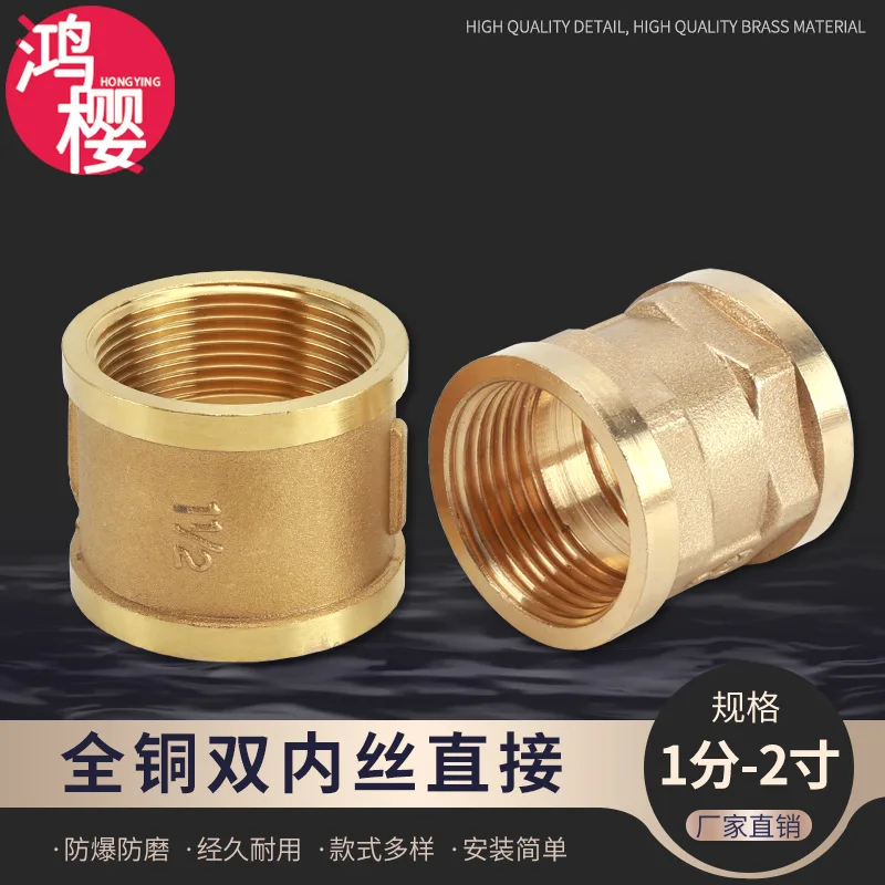 Brass Double Inner …