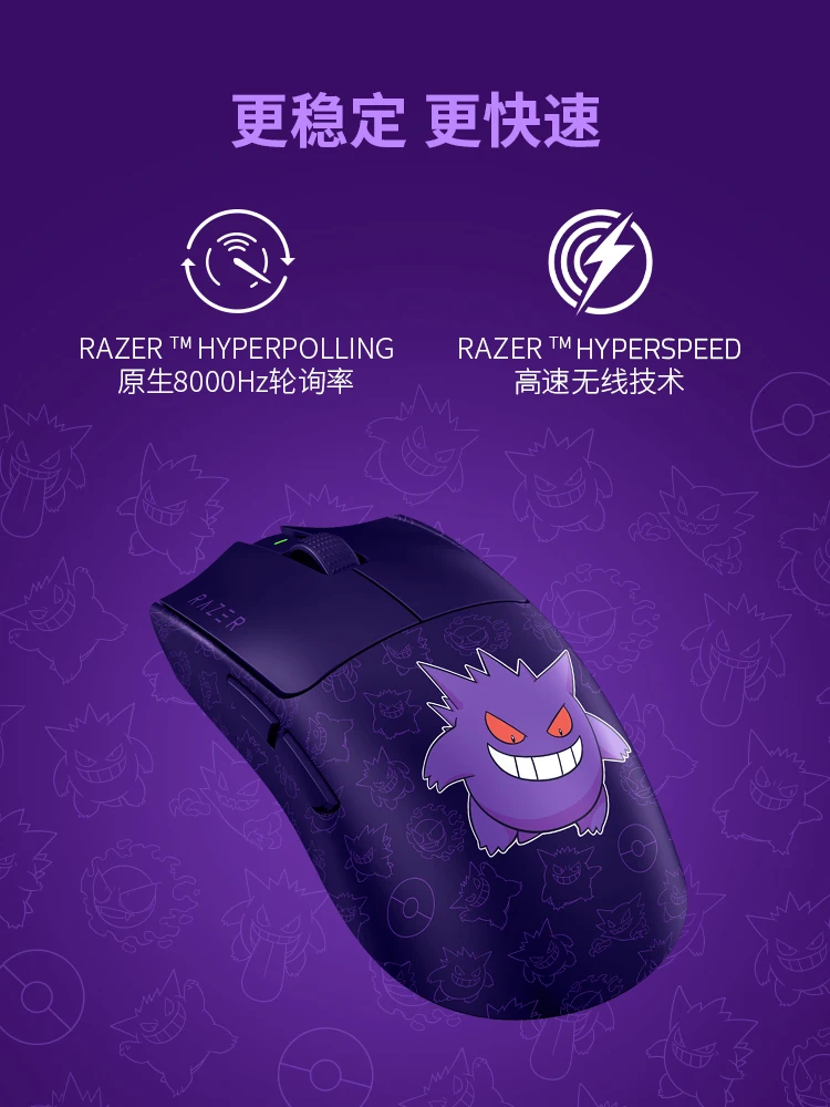 Imagem -05 - Razer-viper Wireless Gaming Mouse v3 Pro Edição Pokemon Gengar Esports Ultra-leve Focus Pro 35k Sensor Óptico Gen2 55g