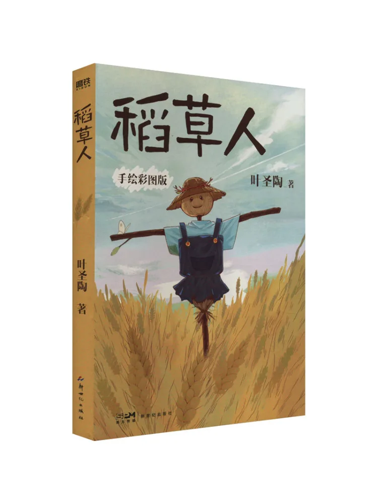 

Книга-Winshare Пугало, ручная роспись, цветная версия