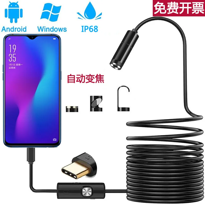 

Suitable for 12mm autofocus, 10 million yuan mobile phone, Android endoscope, car repair pipeline, waterproof camera 1M