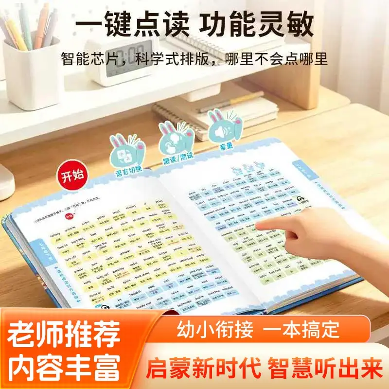 子供向け早期学習用音声ブック、漢字とピンインを学ぶ、楽しい百科事典付きインタラクティブオーディオブック