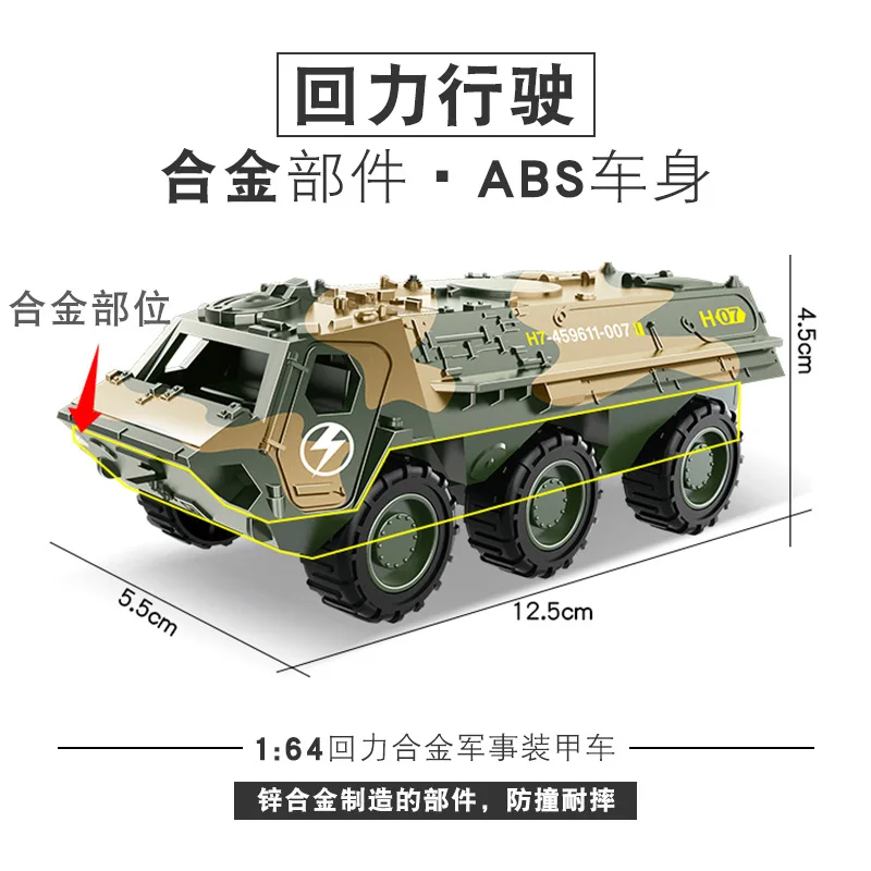 Model Toy Vehicle Alloy Diecast Child Boy Military Tank Model Armored Alloy Toy Set Pull Back Car Toy Children Gifts B124