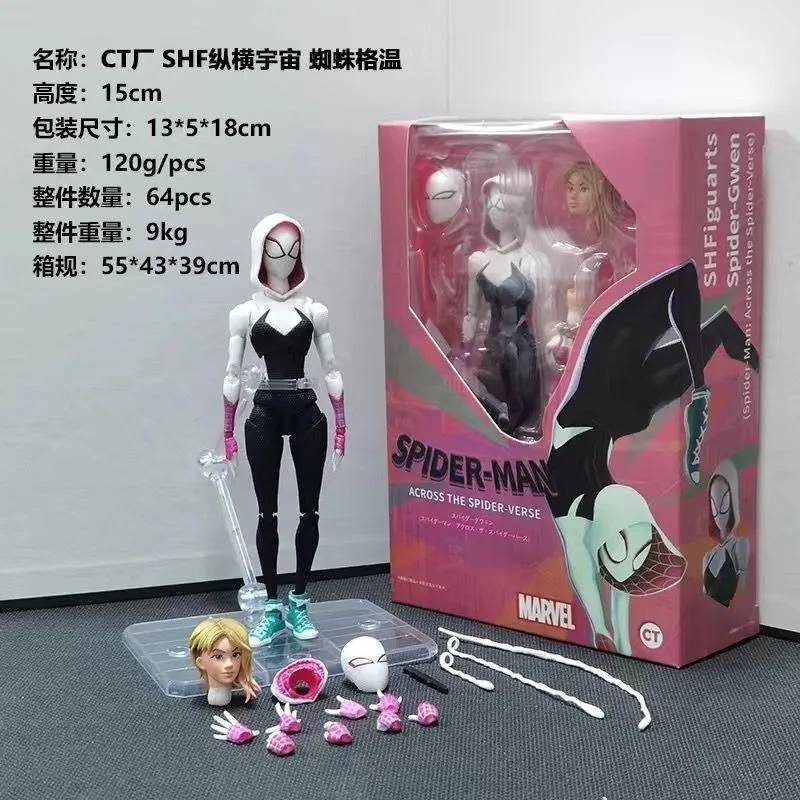 

High Quality SHF Gwynn Spider Man Parallel Universe 2 Crossverse Gwynn Stacy Super Mobile Doll Plastic Model Handmade