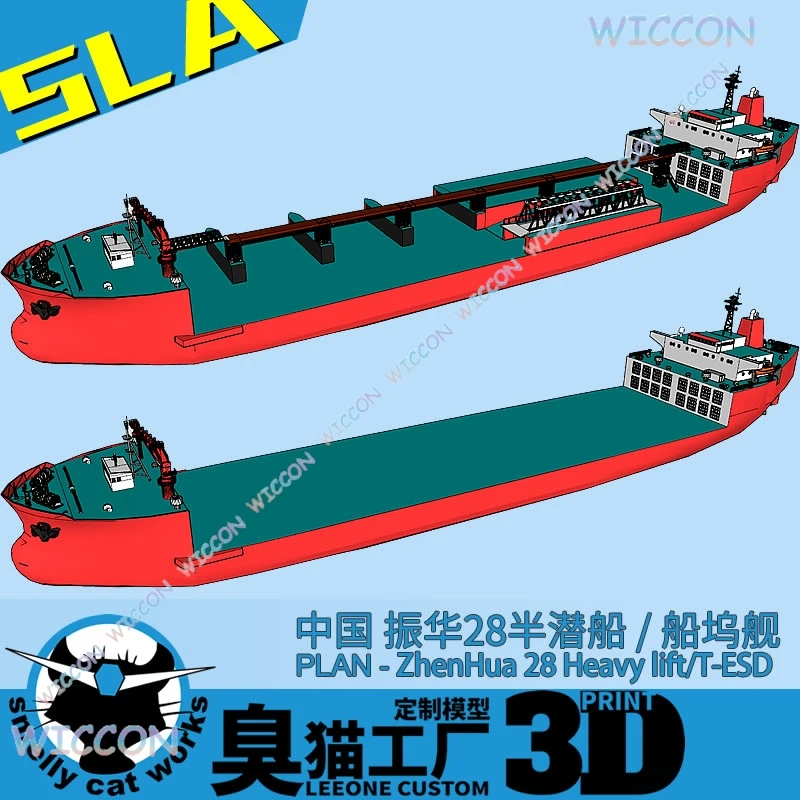 

PLAN-Zhenhua 28 Heavy Lift/T-ESD Корабль 1/2000/700 Смола Корабль для отслеживания космоса Корпус Водяная линия Корабль Смола Модель игрушки Хобби с 3D принтом