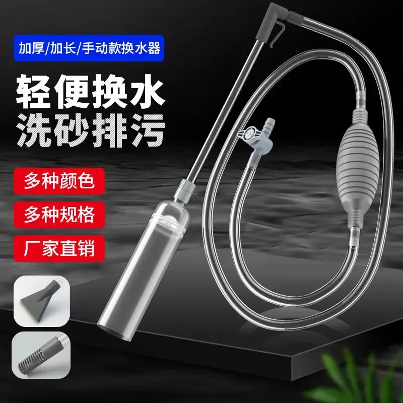 Aquarium Siphon Vacuum Cleaner Fish Tank Water Changer Manual Water Changer Semi-Automatic Aquarium Pump Cleaner