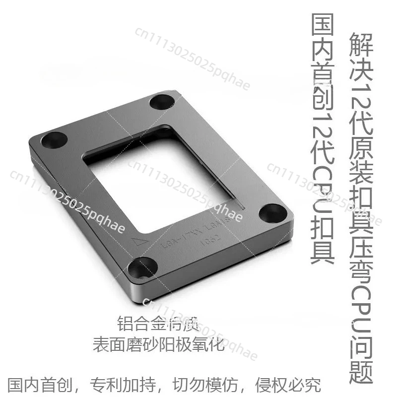 hebilla-anti-flexion-para-cpu-lga1700-lga1800-placa-de-presion-para-cpu-de-12ª-13ª-14ª-generacion-corrector-para-solucionar-la-flexion-de-la-cpu