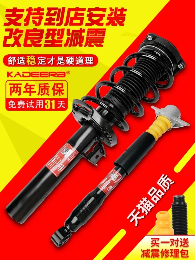 For Volkswagen Maiteng CC Jetta Polo Langyi Bora Octavia Suiteng Passat B5 Tiguan Rear Front Shock Absorber