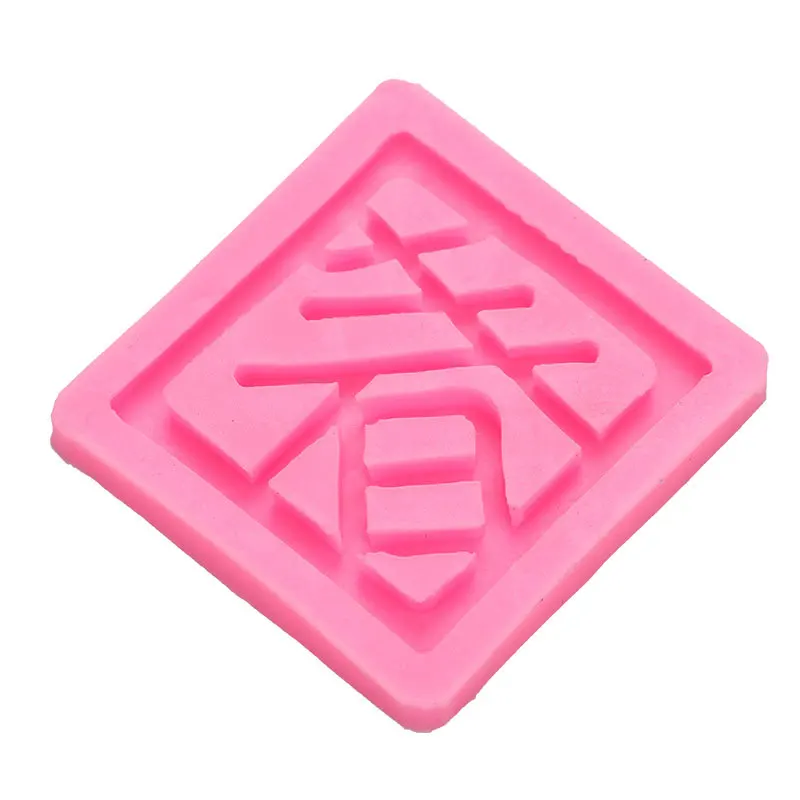 New Year Wedding Spring Festival Festive Fu Wang Xi Character Couplet Chinese Decoration Fondant Cake Silicone Mold Moulds