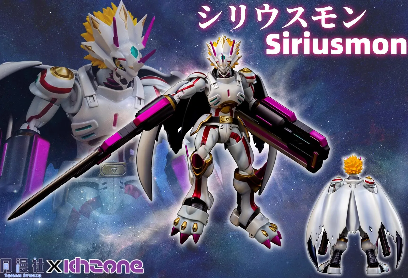 デジモンGK シリウスビースト ロイヤルシリウスモン アクション 