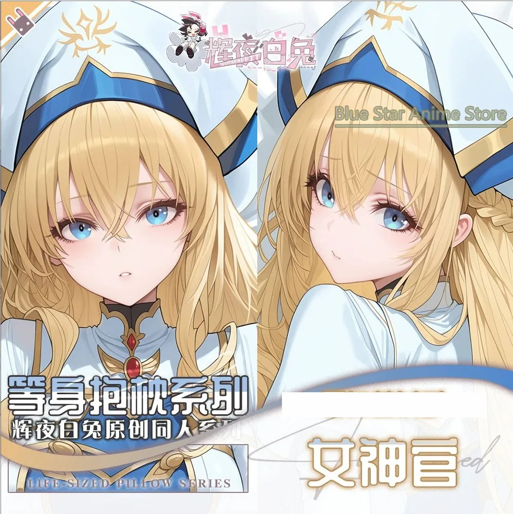 

Priestess Anime Game Dakimakura Hing Body PillowCase Cushion Otaku Bed Linings Xmas
