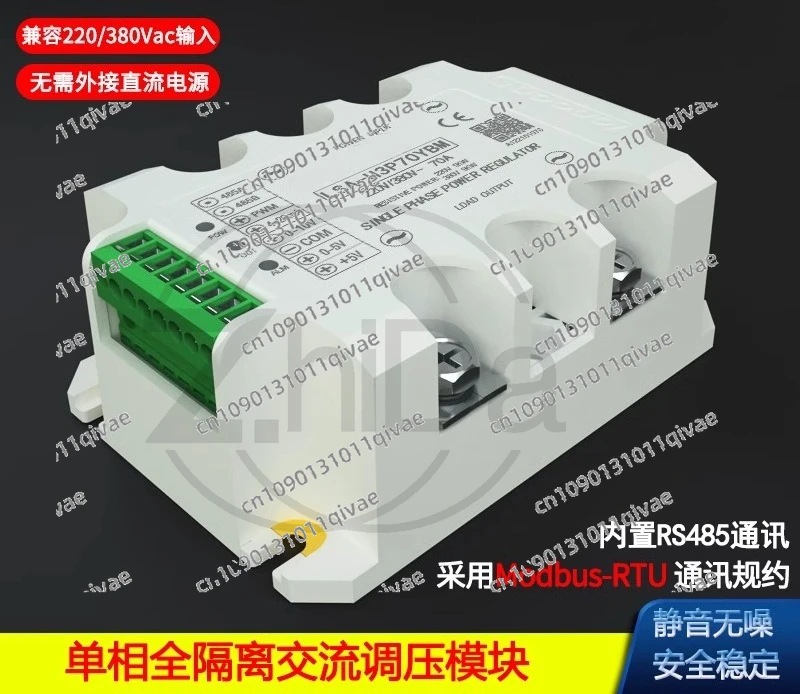 وحدة منظم جهد التيار المتردد أحادية الطور - RS485 Modbus - RTU، 220V/380V Universal #2