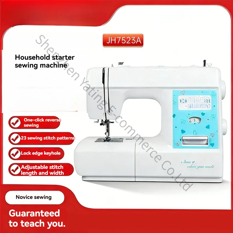 Household Sewing Machine JH7523A Electric Sewing Machine Small Family Multi-functional Clothing Car
