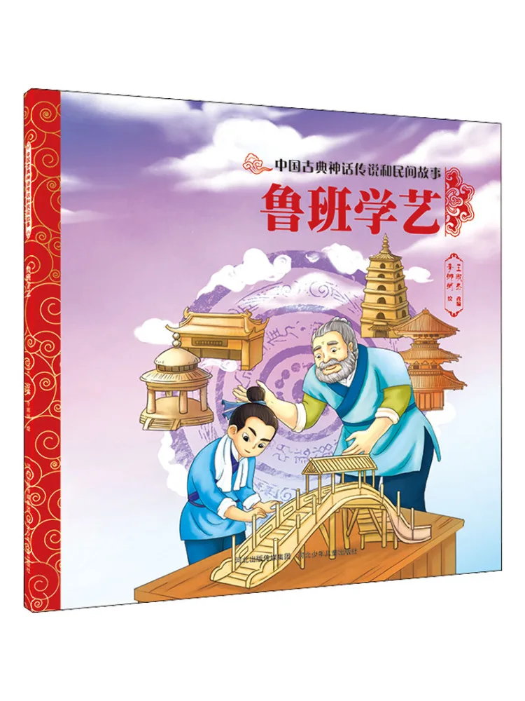 

Книга-Winshare Luban Learning Arts