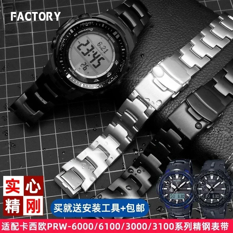 High Quality Solid Steel Watch Strap for  Casio PRG-300/PRW-6000/6100/3000/3100 Modified Stainless Steel Watch Band