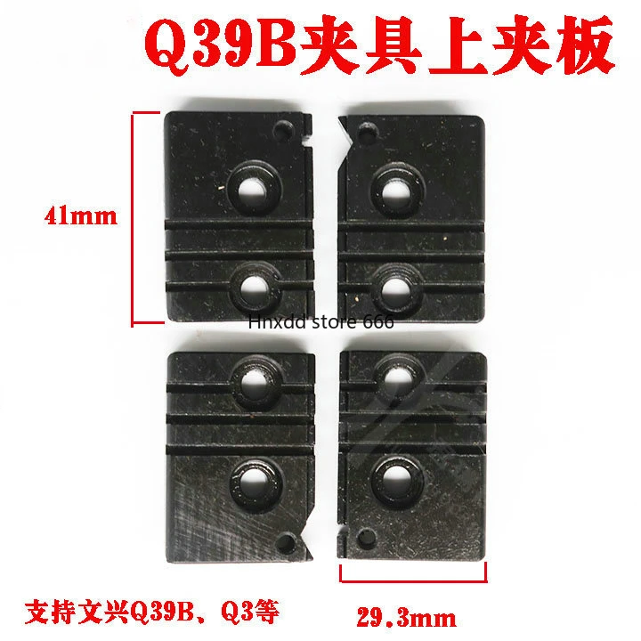 Q39B Q3 key machine fixture upper splint