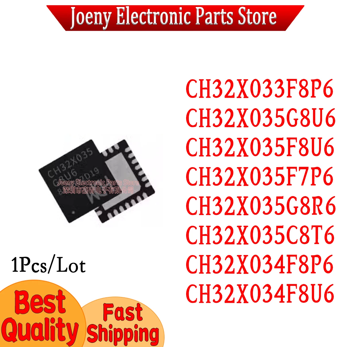 

CH32X033F8P6 CH32X035G8U6 CH32X035F8U6 CH32X035F7P6 CH32X035G8R6 CH32X035C8T6 CH32X034F8P6 CH32X034F8U6 PC shell