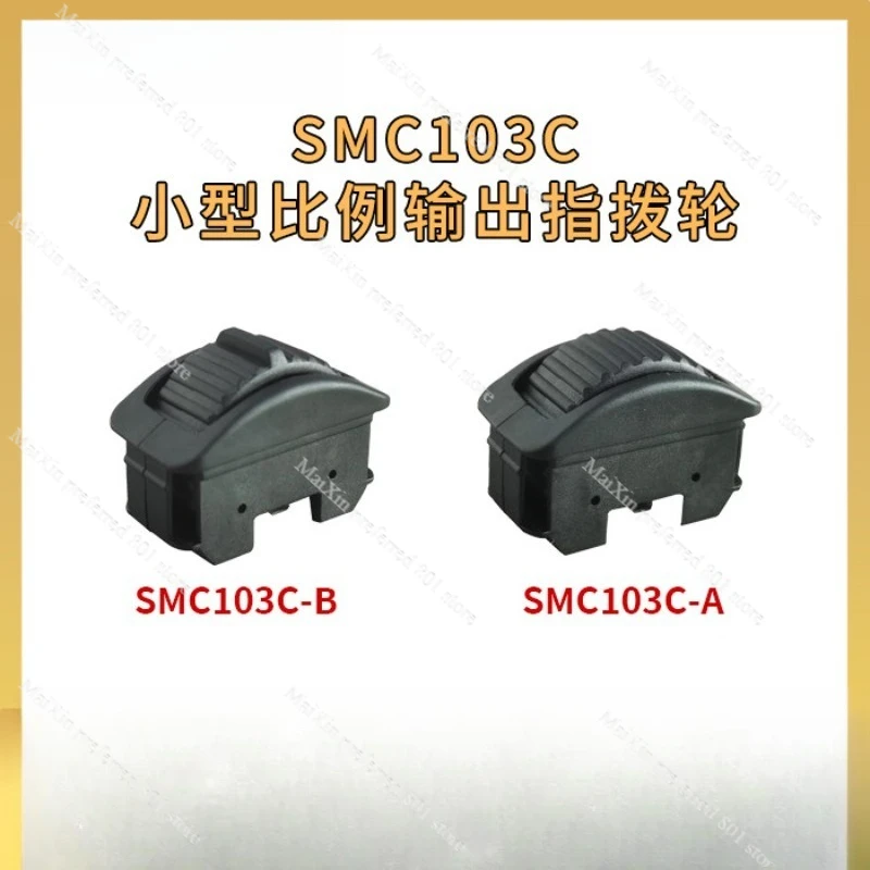 

Датчик-переключатель SMC103C с двойным выходом, управляемый пальцем, на основе датчика Холла