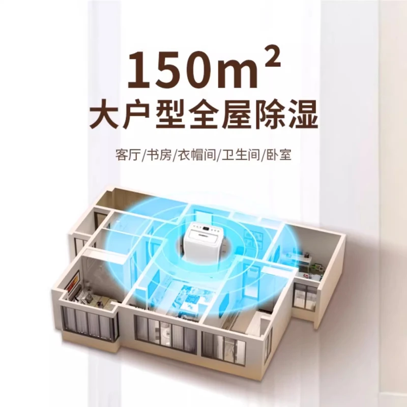 Deshumidificador Deshumidificador doméstico Tono de luz Dormitorio nuevo estilo Tanque de agua de gran capacidad Función de sincronización Deshumidificador de aire 220V