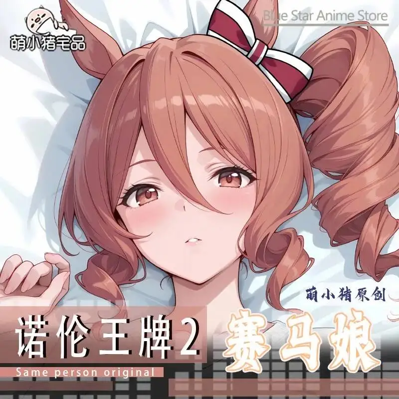 

Umamusume: Pretty Dakimakura Anime Derby ノルンエース Hing Body Pillow Case Cover Cushion Otaku Bed Linings Xmas Game