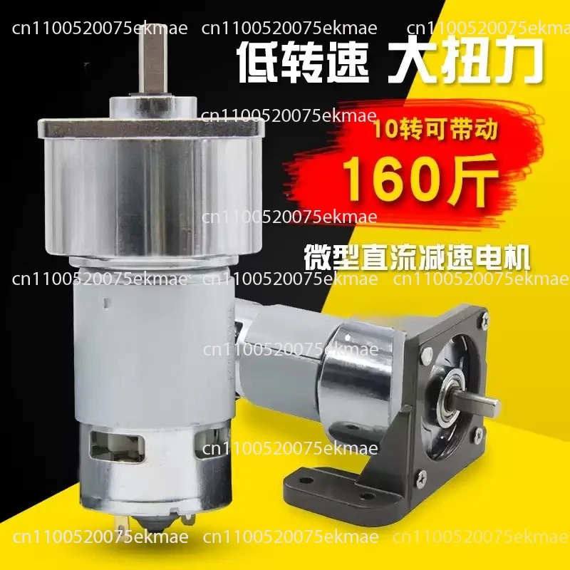 60GA775 DC Gear Motor, 8 Mm Shaft, Forward and Reverse Rotation, Miniature Low-speed Motor, Speed Control, 12 V/24 V Small Motor