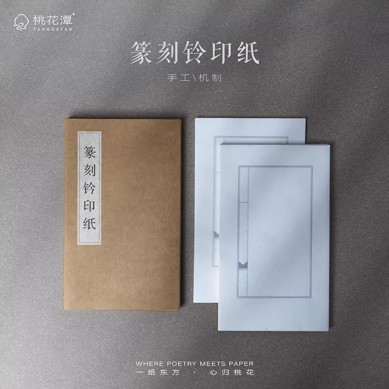 100-hojas-de-papel-de-frotar-lianshi-de-20x12cm-100-hojas-de-papel-para-grabado-de-sellos-chinos-tradicionales-papel-xuan-fino-para-suministros-de-arte