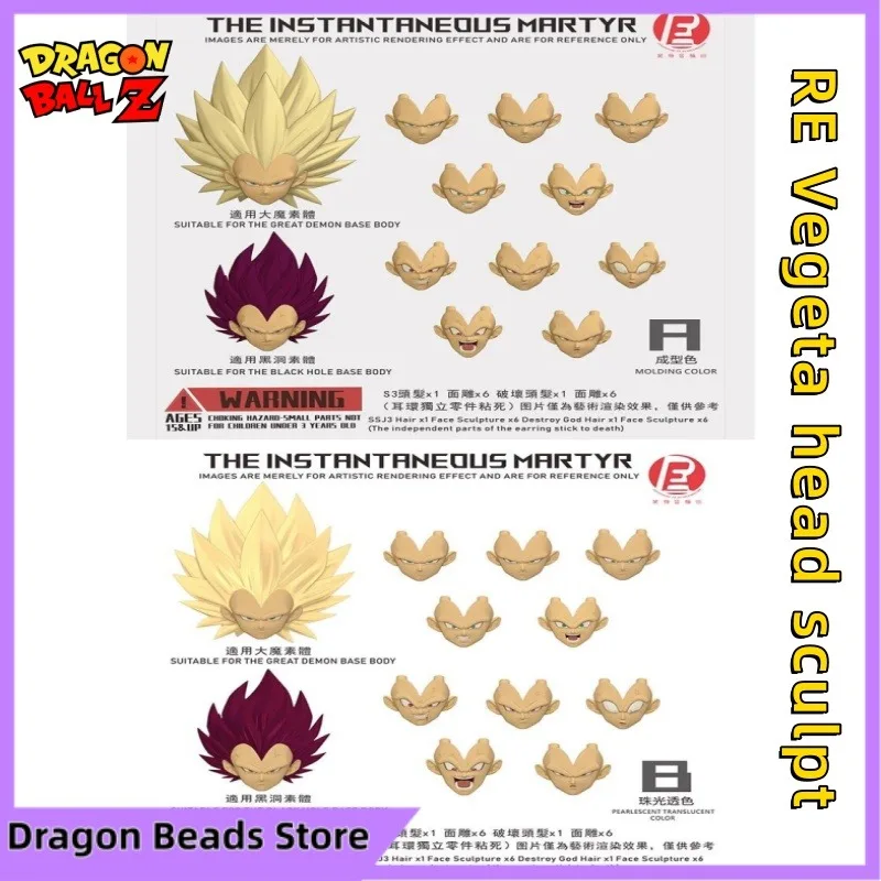 

RE Vegeta Head Carving Accessories Package Suitable for 1/12 Self Ultimate + Big Demon Super 3 Gift Collection
