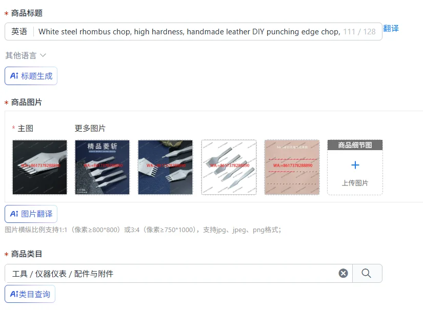 White steel rhombus chop, high hardness, handmade leather DIY punching edge chop, sharp punch, spacing 3/4/5 mm