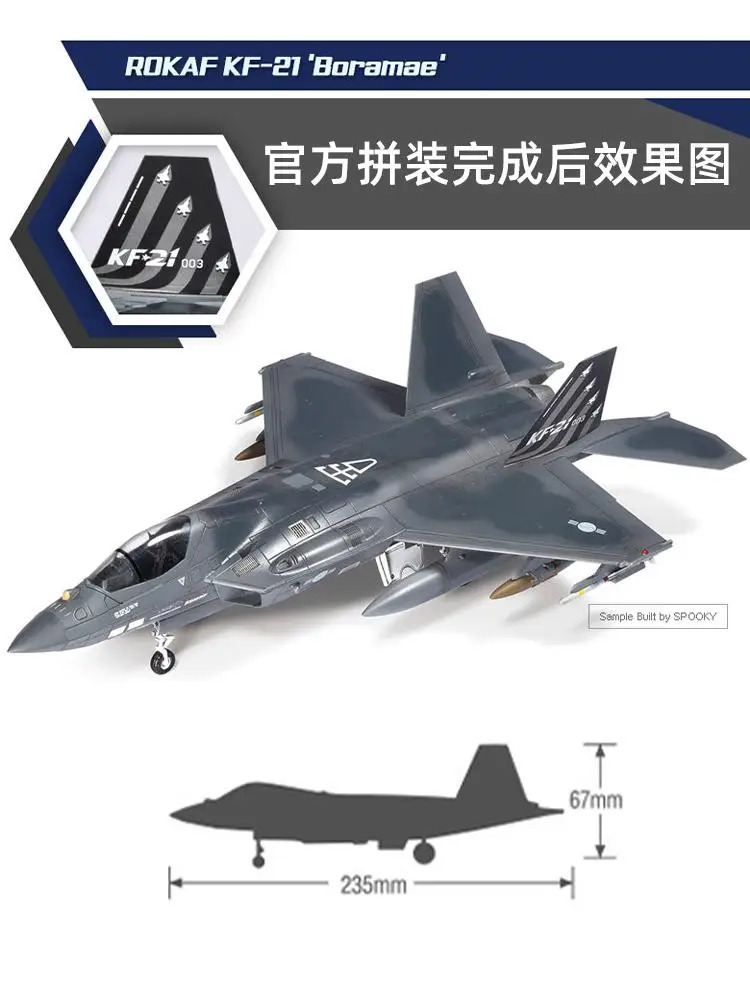 ACADEMY AC12585 1/72 Scale ROKAF KF-21 