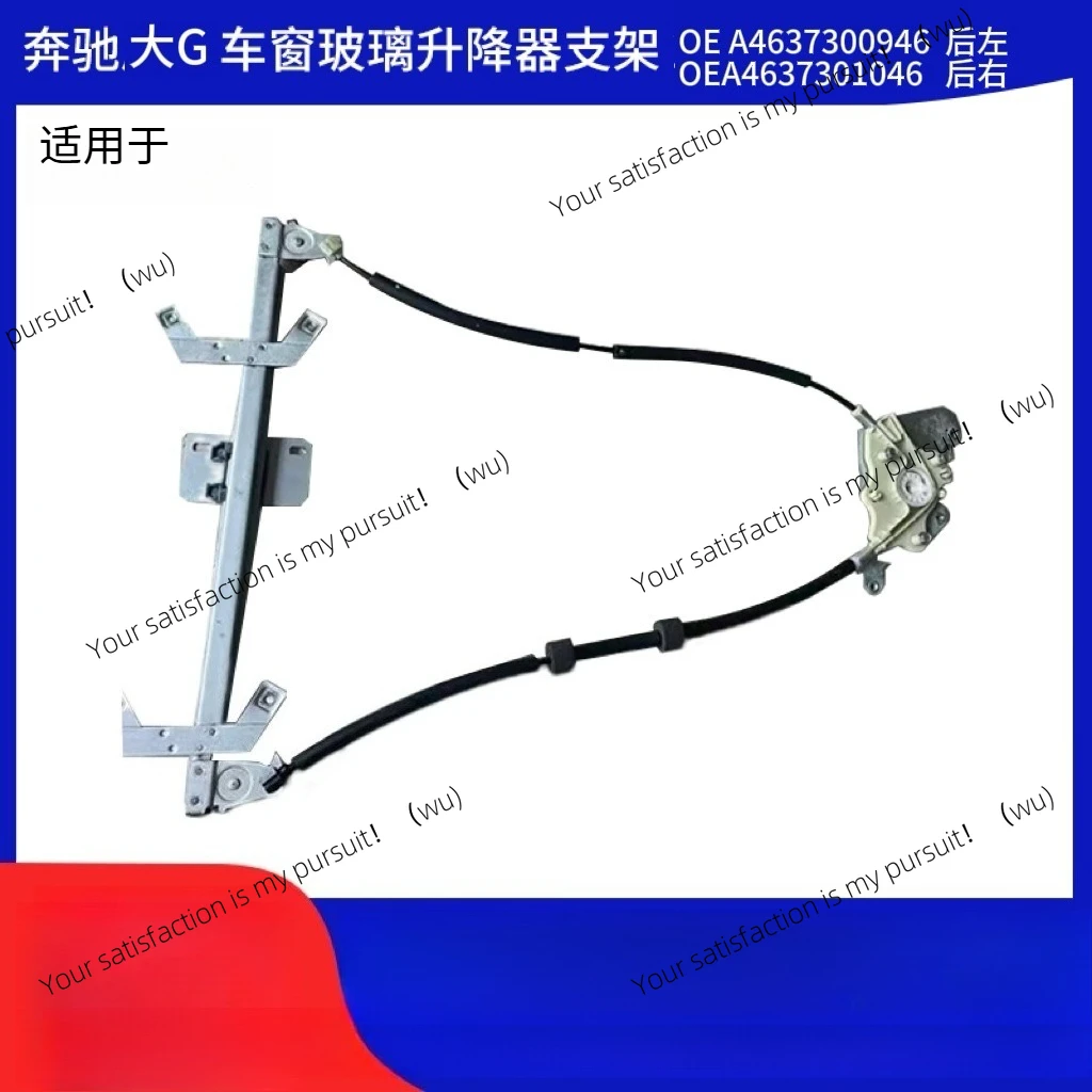 

Подходит для Mercedes-Benz G500 G55 G550, кронштейн стеклоподъемника, задний левый и правый, передние левые и правые подъемники.