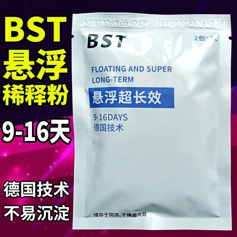 9-16 Days BTS Suspension Boar Semen Dilution Powder Non-precipitation Long-term Preservation Agent Breeding Veterinary Artificia