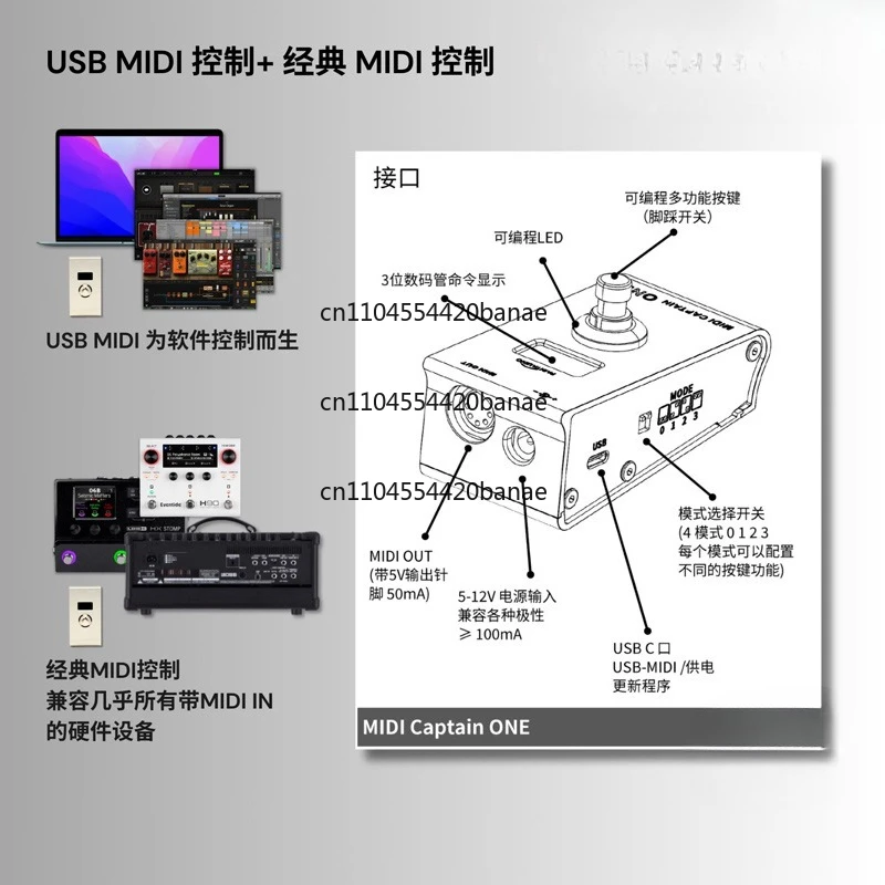 Контроллер MIDI Captain Midi Captain KPP/Hotone/DSP/Neural spot