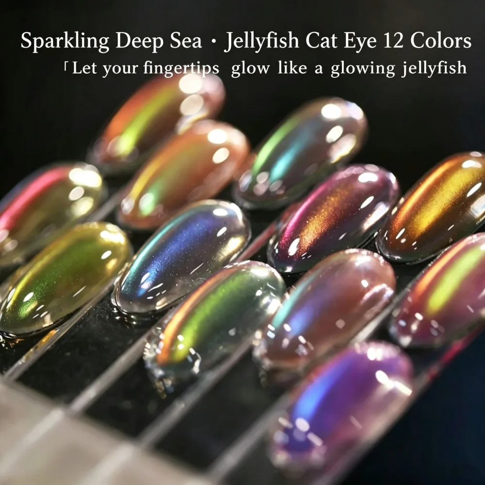 Jellyfish Cat Eye Gel Polish 10ml Jelly Cat Eye Aurora Color Shift Multiple Colors Magnet Required UV LED Curing Required Salon