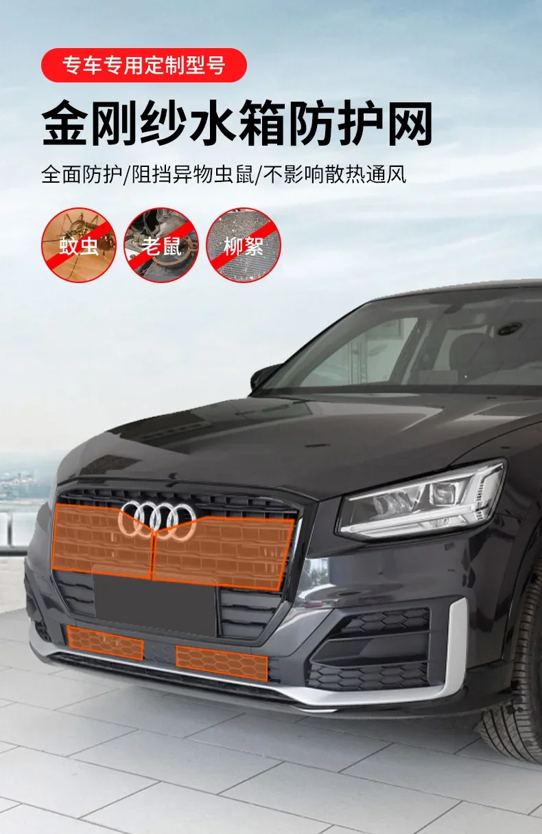 Car water tank protective net front face insect proof middle mesh cover