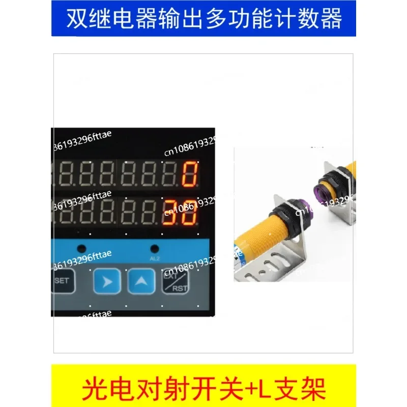 Industrial intelligent electronic digital display counter infrared photoelectric metal magnet induction