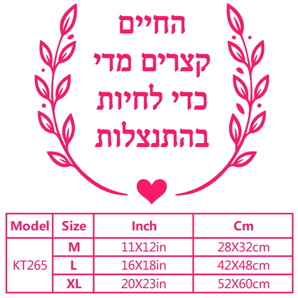 1pc Hebrew Wall Sticker Vinyl Self Adhesive Wallpaper For Wedding Decoration Accessories Murals